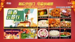 福建廣電網(wǎng)絡(luò)推出“云上年夜飯”和“娛樂大禮包”